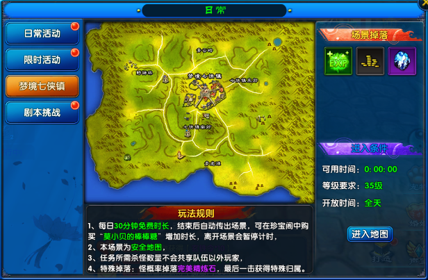 《武林外传十年之约》手游官网-官方正版 《武林外传十年之约》手游官网-官方正版