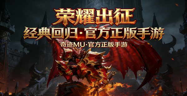 《荣耀出征》官方网站