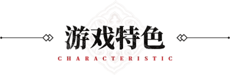 《武林外传十年之约》手游官网-官方正版