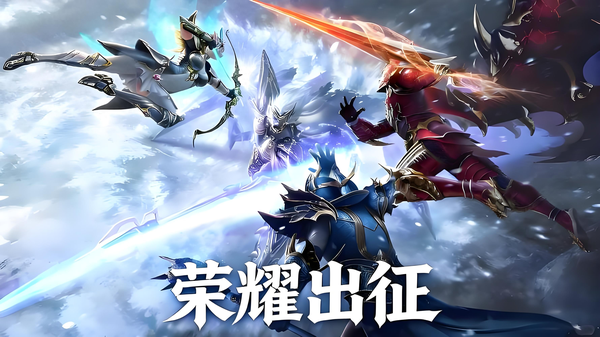 《荣耀出征》官方网站