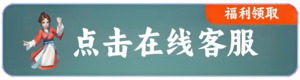 《武林外传十年之约》手游官网-官方正版